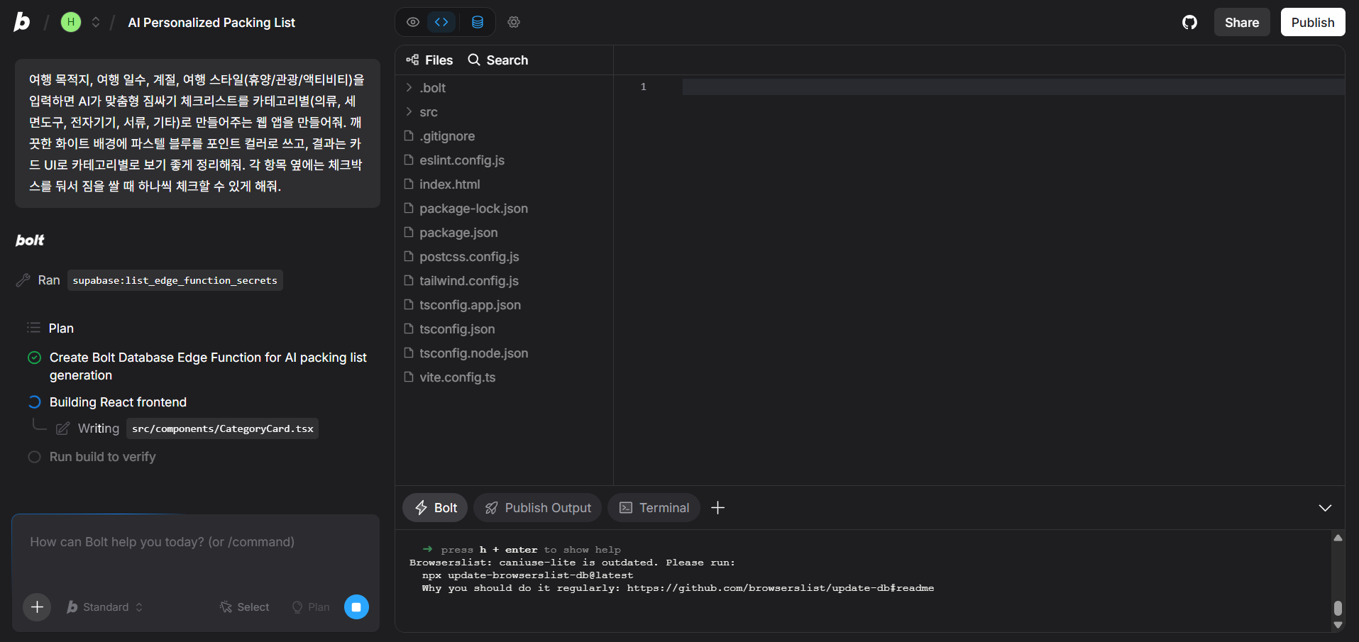 Bolt.new가 작업 중인 화면