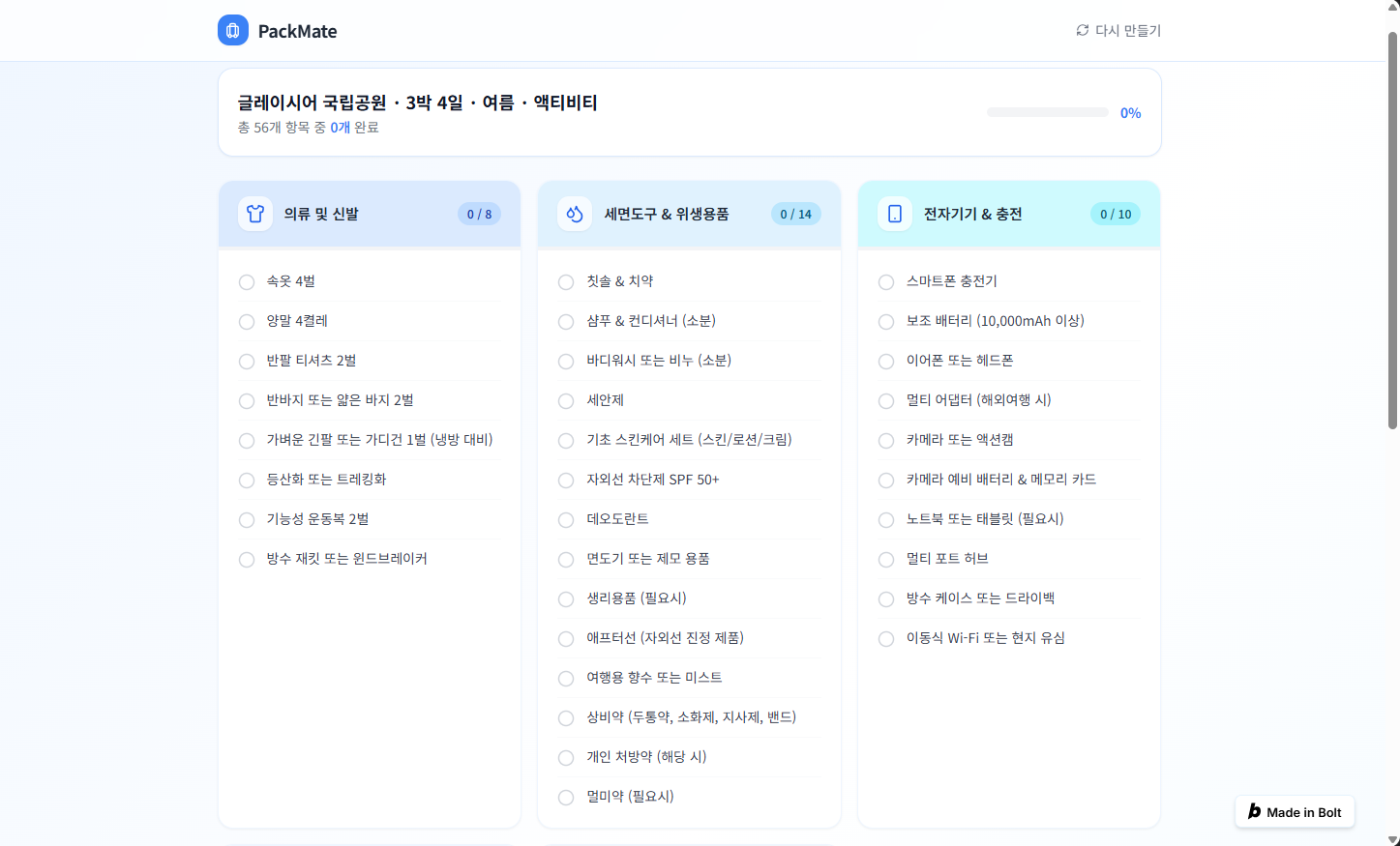 입력 후 결과 화면