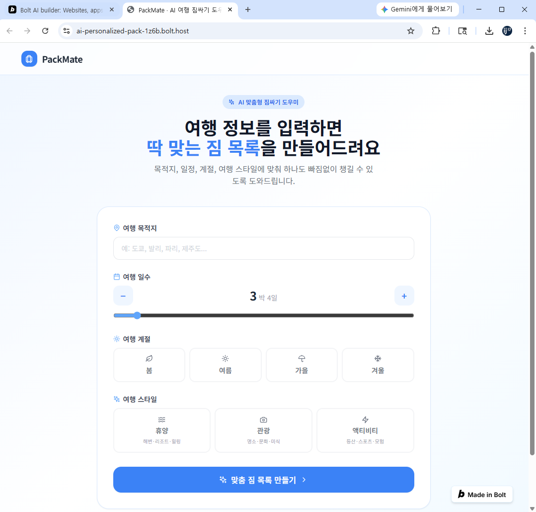 PC에서 배포된 사이트에 접속한 모습