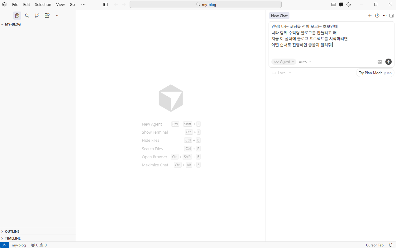 커서 실행 화면