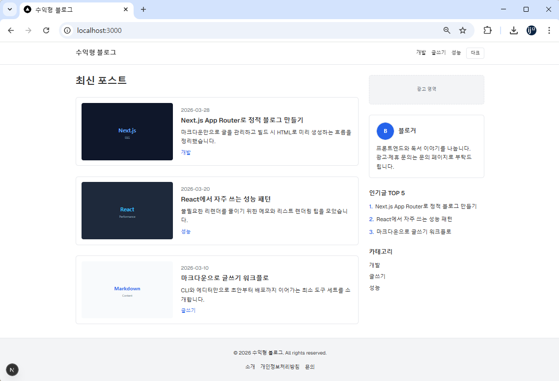 AI가 생성한 블로그 페이지