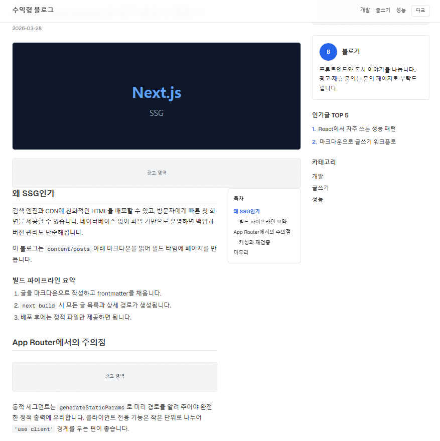 블로그 상세 페이지