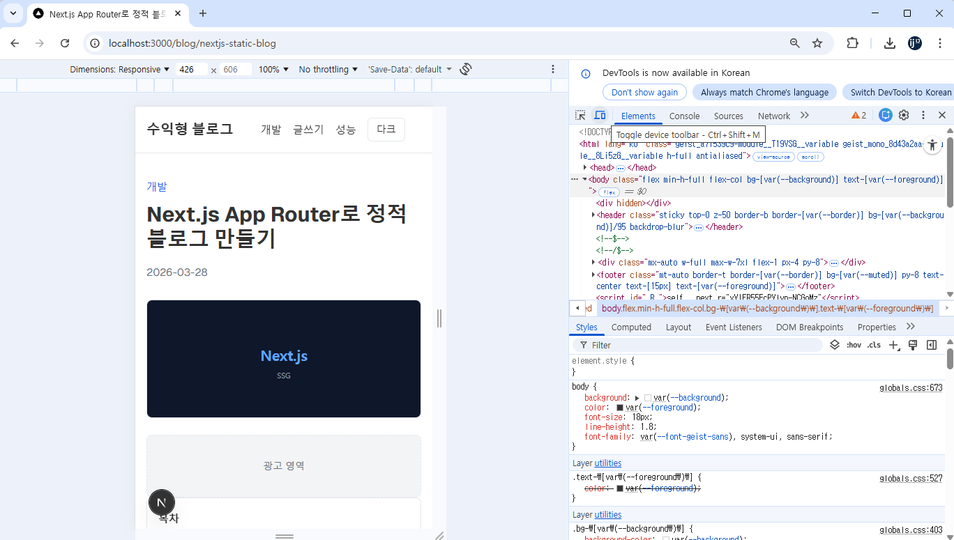 모바일 버전 페이지 확인