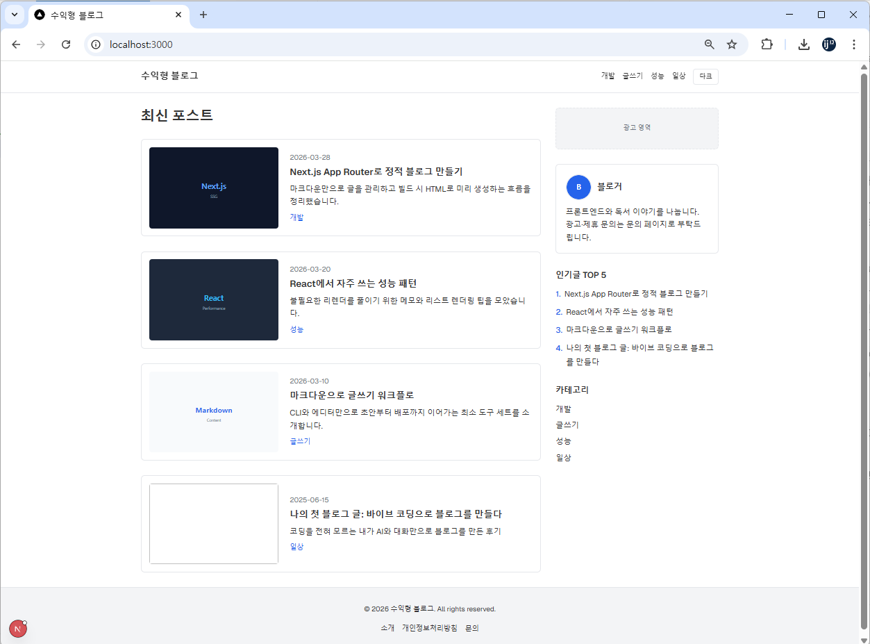 블로그에 추가된 글