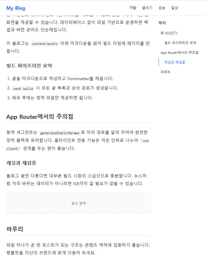 완성된 목차 컴포넌트