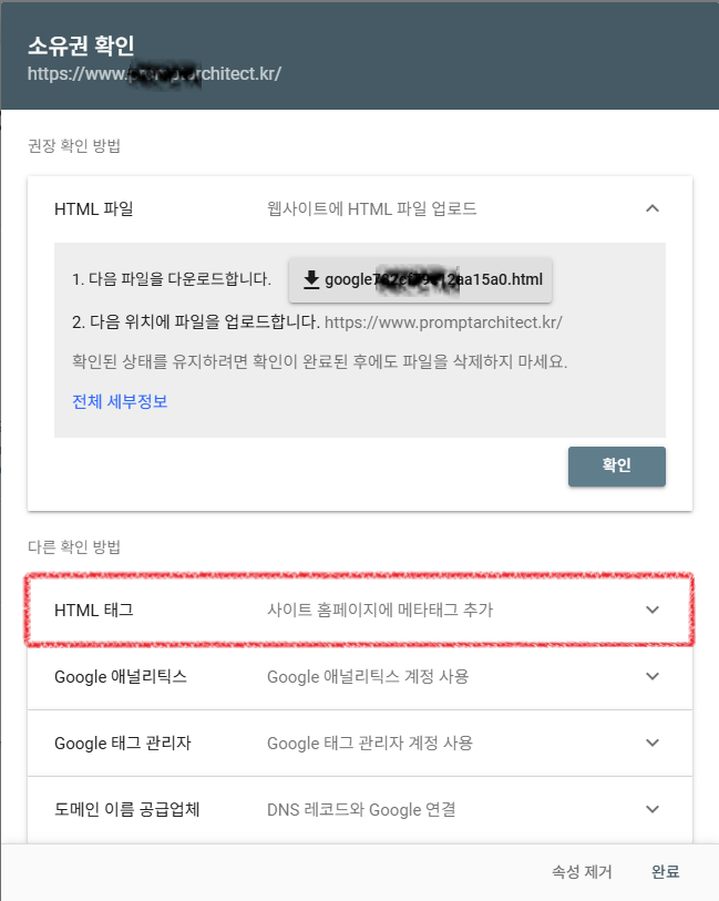 소유권 확인 창