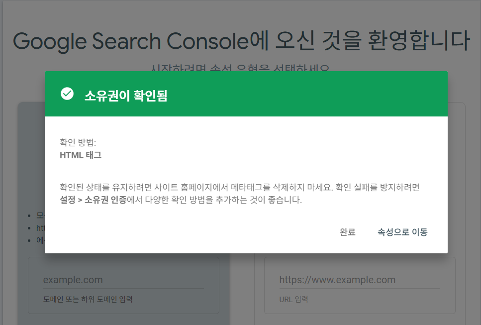 소유권 확인 완료