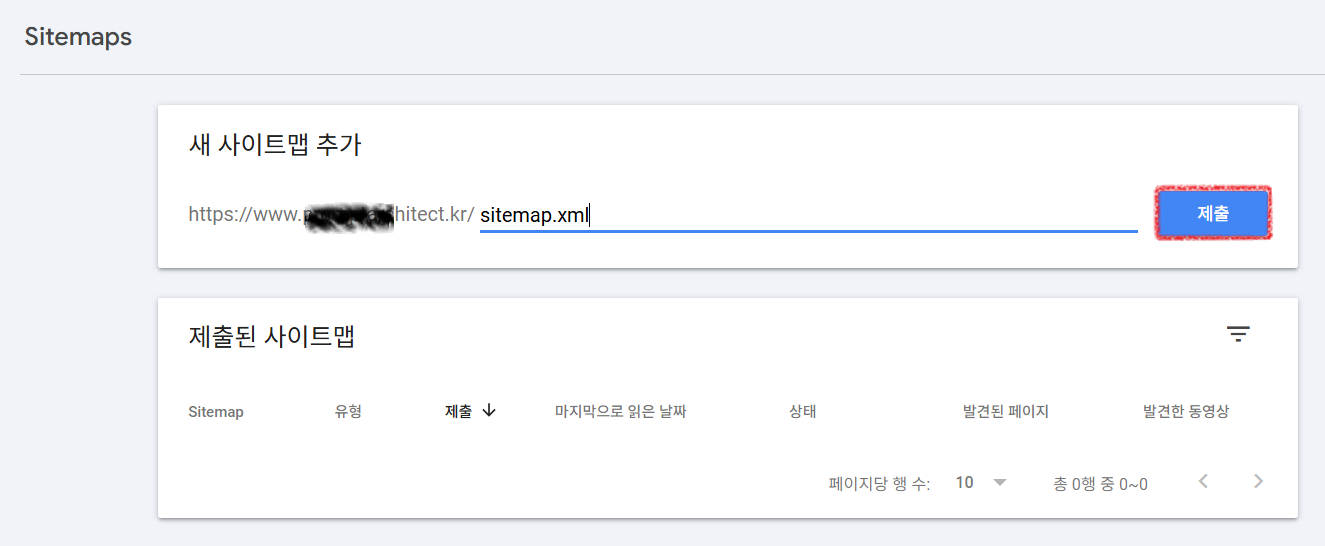 새 사이트맵 추가