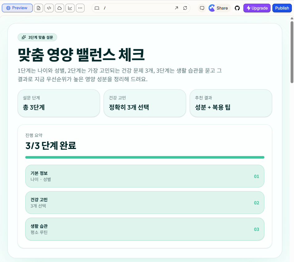 웹/앱 배포를 위한 Publish 버튼