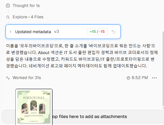 이미지를 끌어다 놓는 모습